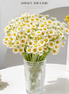 假花仿真花小雏菊ins风绿植装饰花卉高档花艺干花束洋甘菊摆件花