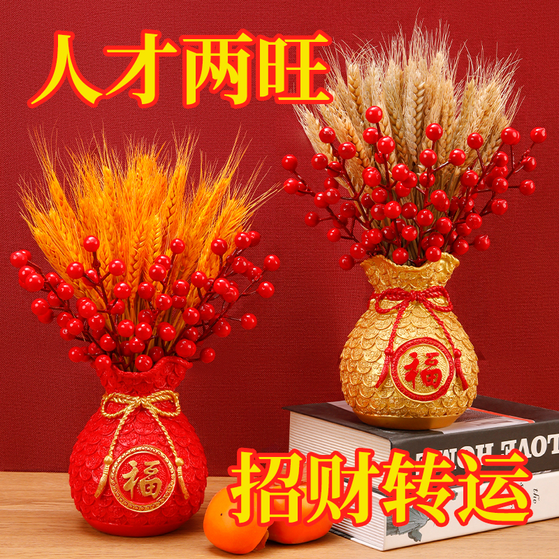 麦穗装饰摆件仿真假花红果发财果大麦穗福袋永生花客厅年宵花乔迁