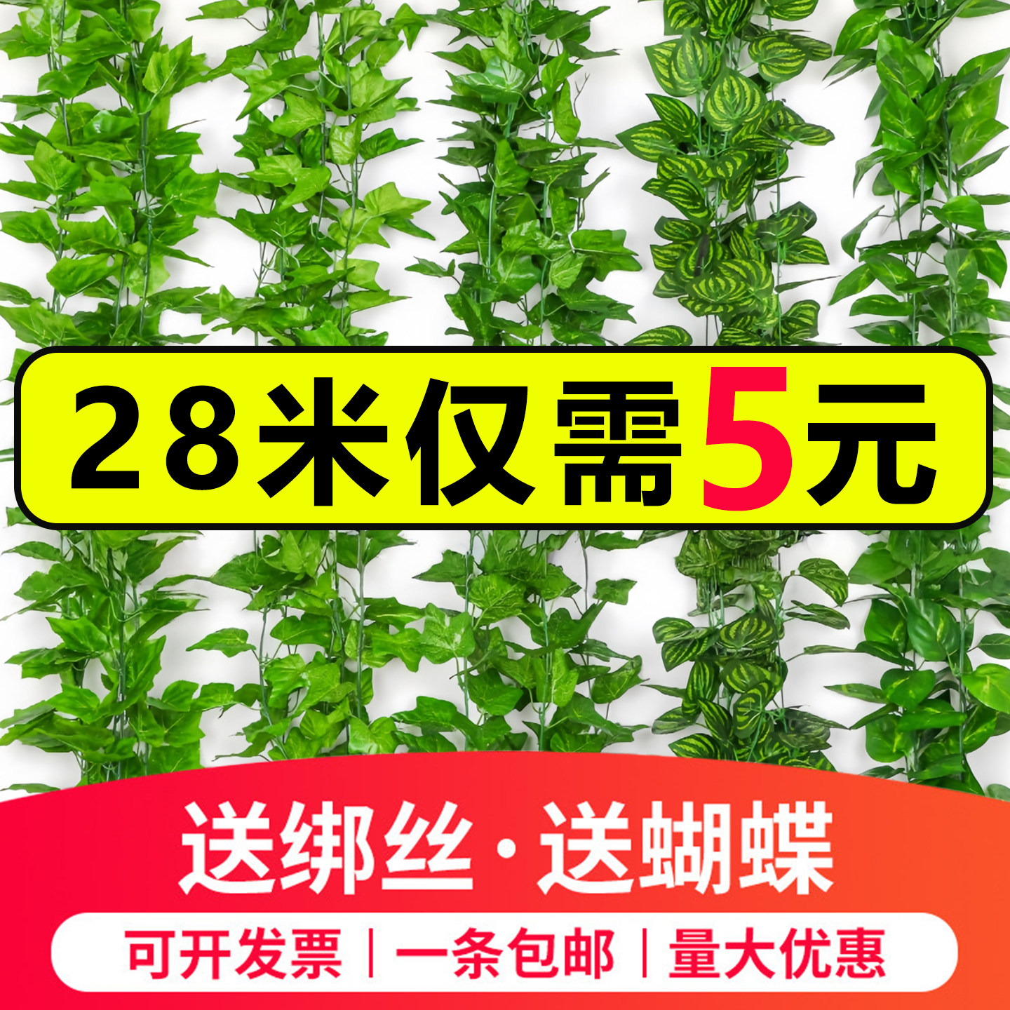 仿真葡萄叶藤条藤蔓植物树叶子管道吊顶装饰花藤假花塑料绿叶缠绕