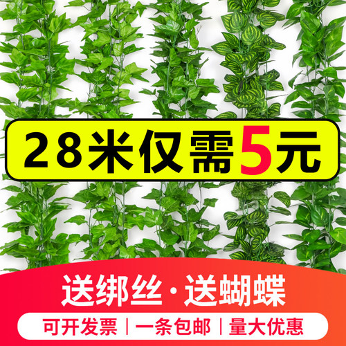 仿真葡萄叶藤条管道吊顶装饰绿叶