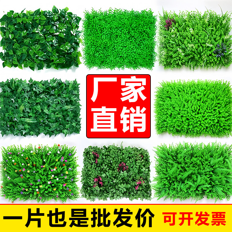 仿真植物墙假草坪塑料草皮米兰绿植墙人造花墙室内墙壁面装饰造景