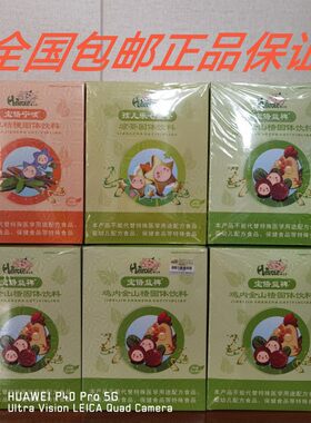 孩儿乐益脾山楂鸡内金七星茶婴儿幼儿七星茶益脾鸡内金