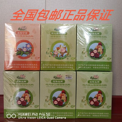 孩儿乐益脾山楂鸡内金七星茶婴儿幼儿七星茶益脾鸡内金