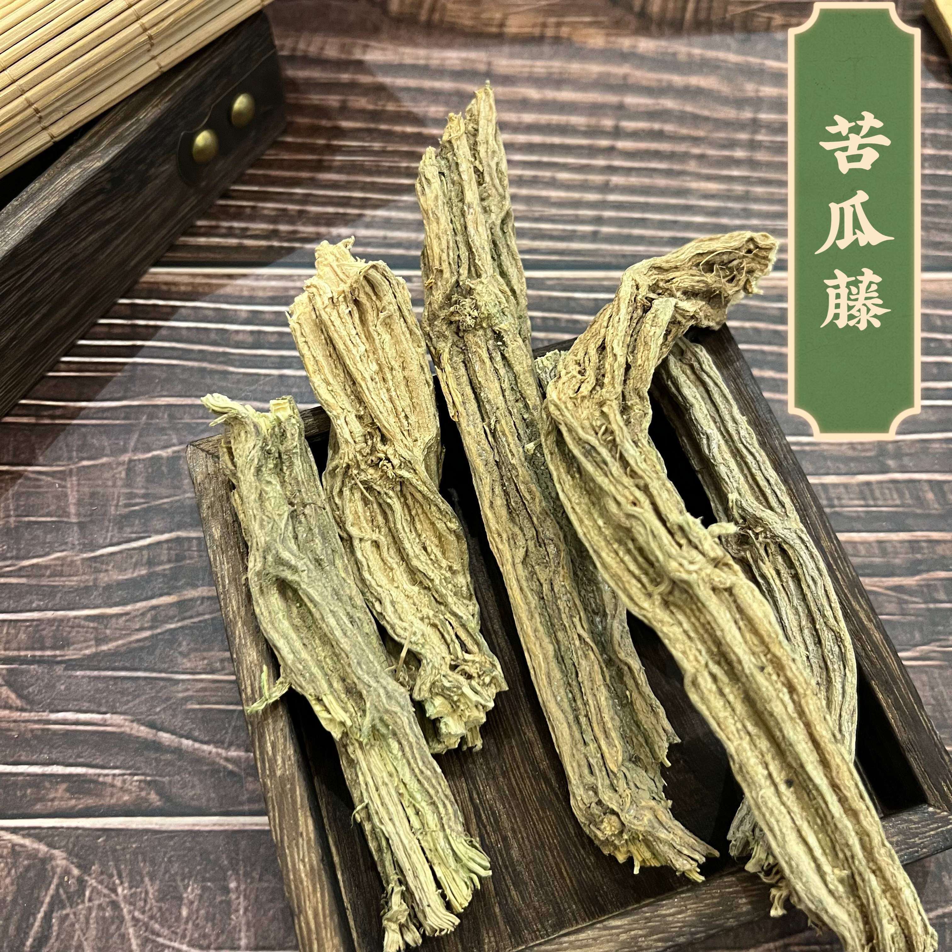 中药材苦瓜根藤近根处藤天然无硫干货250g包邮老苦瓜根藤免费切片