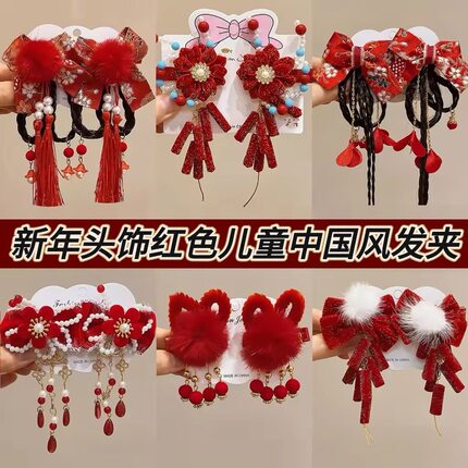 喜庆红色儿童发夹蝴蝶结发饰古风过年头饰中国风女童汉服假发发卡