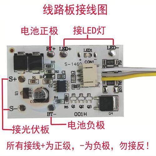 太阳能灯配件控制器3.2V3.太阳能充电器