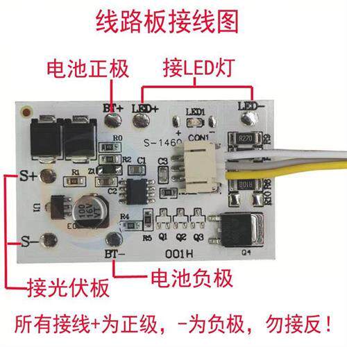 太阳能灯配件控制器3.2V3.7v通用两件式控制板带遥控LED光源路灯