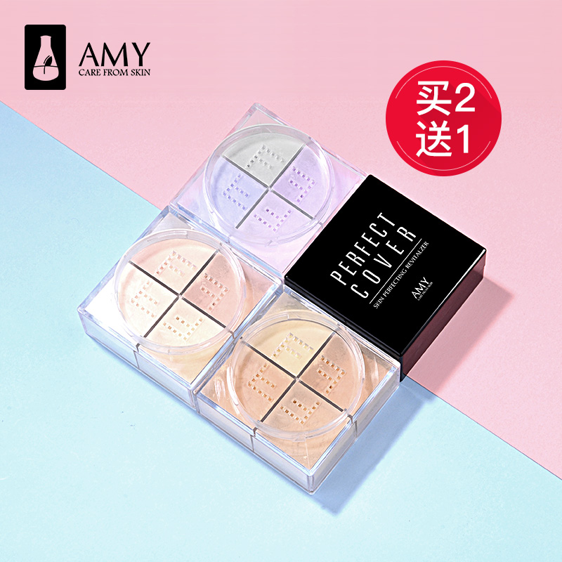 Amy/安美四色散粉定妆粉蜜粉饼控油持久遮瑕防水修容四宫格晚安粉