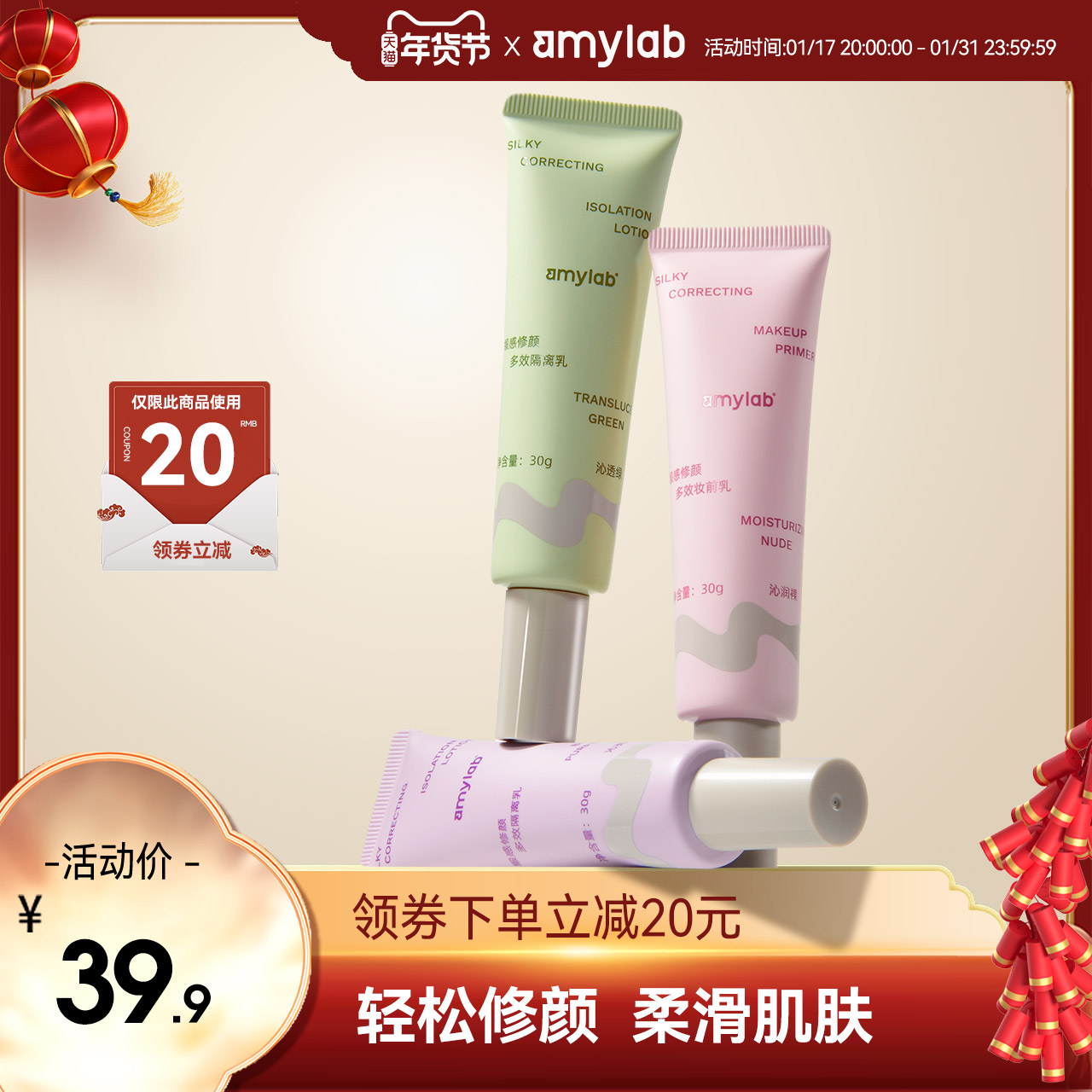 Amy/安美隔离霜妆前保湿修颜遮瑕三合一妆前乳隐形毛孔提亮肤色