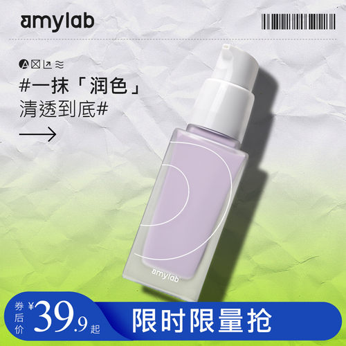 Amy/安美水漾润色笑脸隔离乳