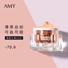 Amy/安美小金盖粉底霜养肤粉底液遮瑕保湿持久控油裸妆bb霜女学生