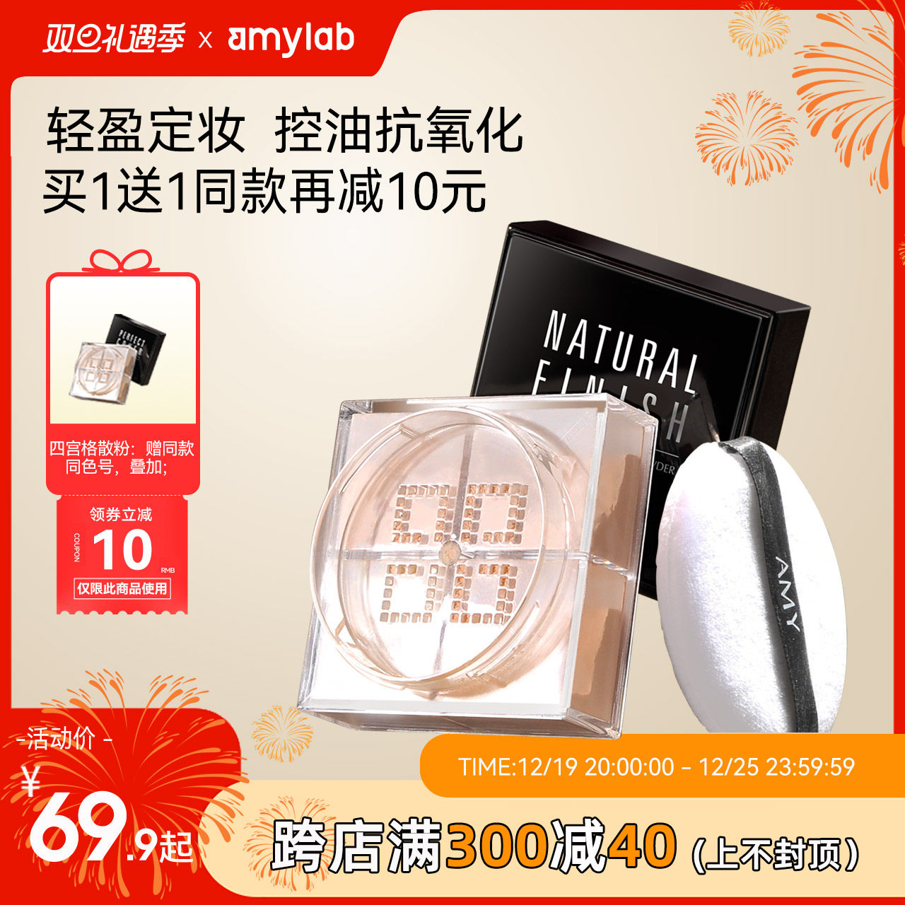 安美幻彩四宫格散粉定妆蜜粉饼持久控油防水防汗不易脱妆干皮油皮