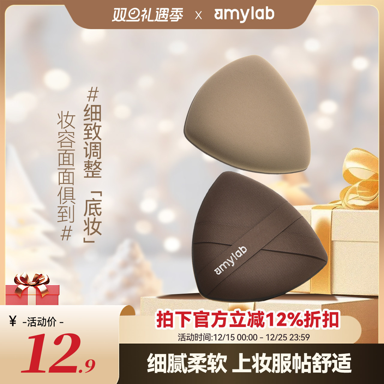 泡芙粉扑Amy/安美干湿两用