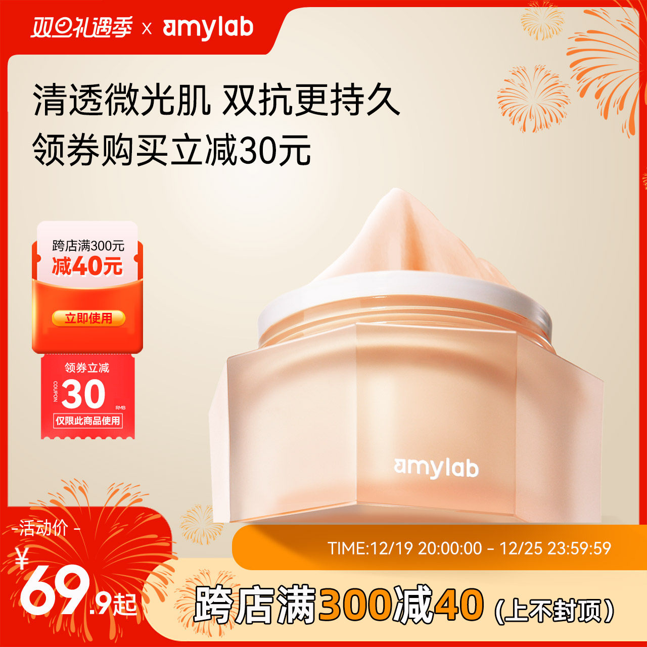 Amy/安美黑松露粉底霜养肤粉底液控油持久自然不脱妆遮瑕隐形毛孔