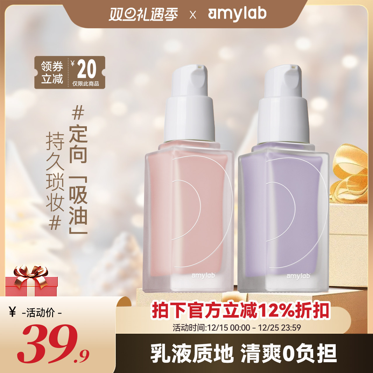 Amy/安美水漾润色笑脸隔离乳