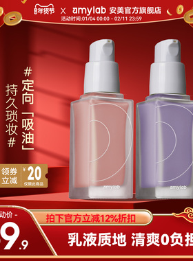 Amy/安美笑脸隔离乳隔离霜遮瑕三合一素颜霜女学生妆前打底妆前乳