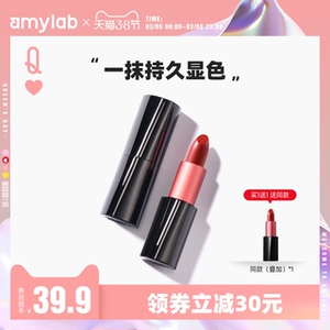 Amy/安美红黑管哑光丝绒口红保湿不脱色雾面唇膏豆沙色女学生款