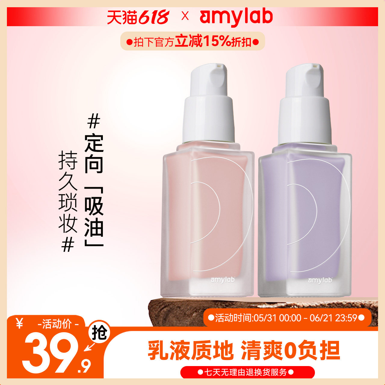 Amy/安美笑脸隔离乳隔离霜遮瑕三合一素颜霜女学生妆前打底妆前乳
