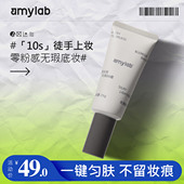 安美光润无瑕BB霜遮瑕持久轻薄不脱妆提亮保湿 自然不卡粉气垫霜