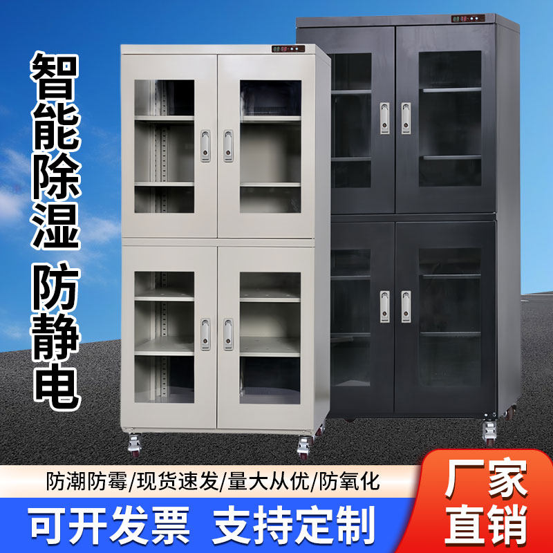 工业电子防潮柜IC元件芯片工业智能氮气柜干燥柜防静电防潮箱