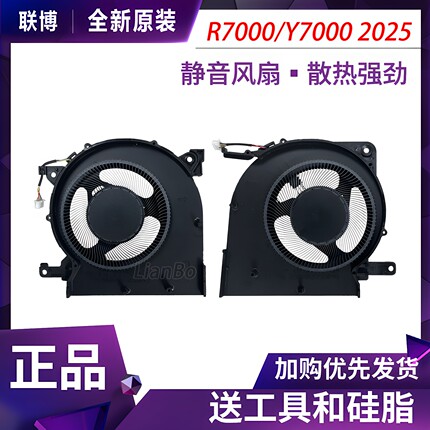 适用 联想Legion Y7000 R7000 2025 IRX10 Legion 5 15IRX10风扇