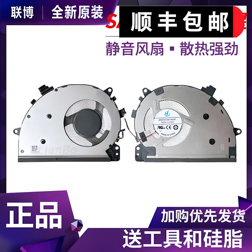 适用三星NP350XCR 350XCJ plus 2 NP550XDA NT550XDA 560XDA 风扇