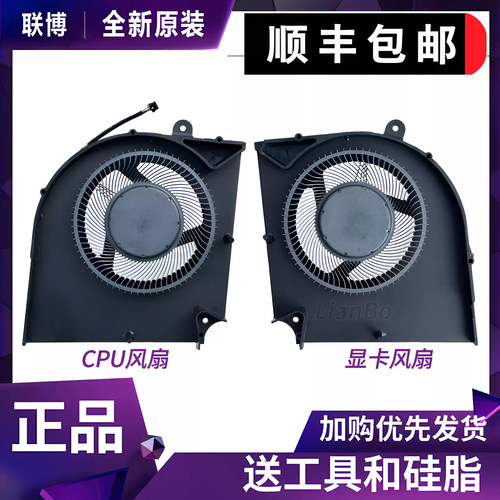 适用机械革命 蛟龙16 16pro 16S 16K 2023 2024 2025潮玩版风扇