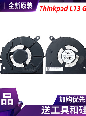 适用于全新原装联想L13 Gen 3/4/5 Yoga S2 Gen 7/8/9 散热风扇