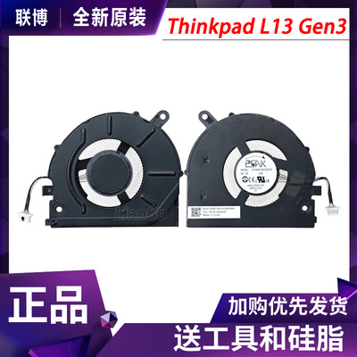 适用于全新原装联想L13 Gen 3/4/5 Yoga S2 Gen 7/8/9 散热风扇