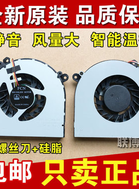 神舟战神ZX7-CP5S2风扇 CN95S04  N95TP6 K690E-G6D2 散热风扇