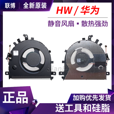 适用于华为 BOD-WFH9 WDH9 BDR-WFH 风扇 BHR-WAQ9HNRP风扇