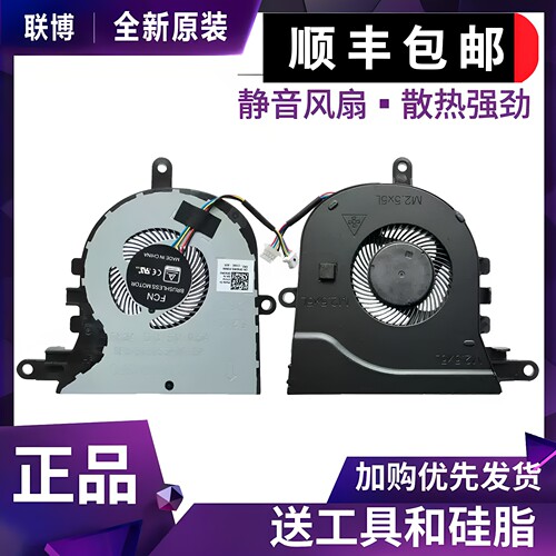 适用于戴尔 Latitude E3590 P75F 15-5575 5570 17 5770 P90F风扇