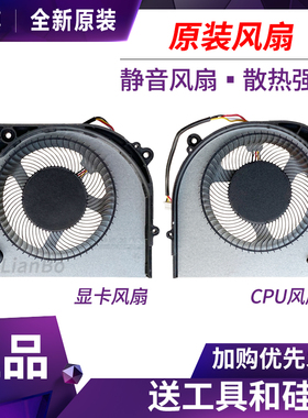 机械师F117-7/7B/7P PNP PNJ 星辰15 曙光15 Air Pro L15 L17风扇