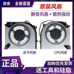 雷神911 M NJK 星战2022 MT 暗杀星4 911air五代 12代CPU 风扇