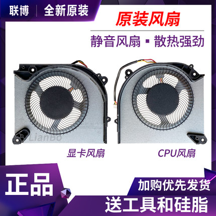 适用机械师F117-7/7B/7P PNP PNJ星辰15曙光15Air ProL15 L17风扇