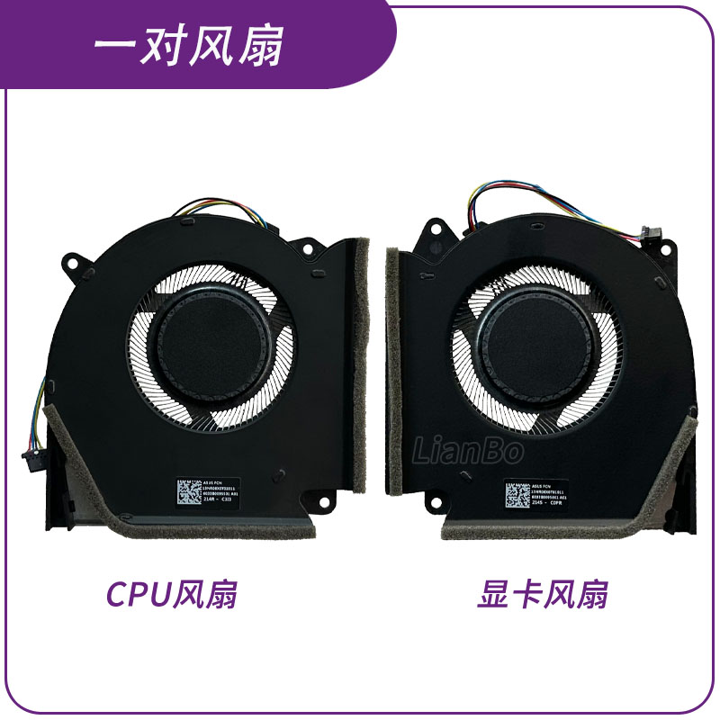 华硕魔霸5RG513QYG713QY风扇