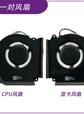 华硕ROG玩家国度 魔霸5R /plus G513QY G713QY CPU显卡风扇 专用