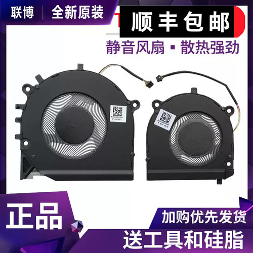适用于 联想扬天威6Pro 昭阳K3-IWL  S540-13 威6Pro-13IWL 风扇