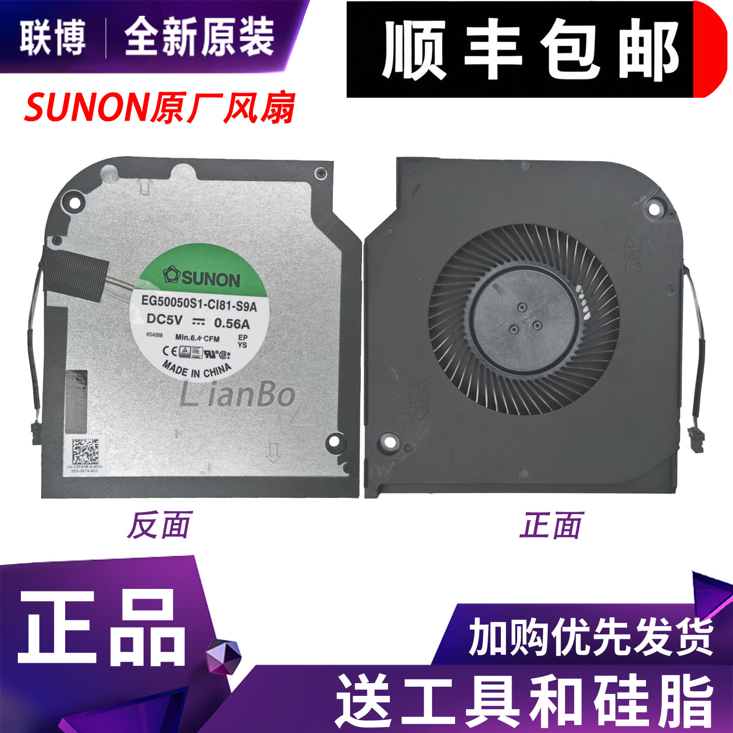 适用于 全新DELL/戴尔 Precision 3570 Latitude 5530 风扇