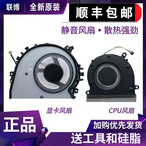 适用华为荣耀MagicBook Pro HLY-W19R/RP笔记本散热风扇2019 2020