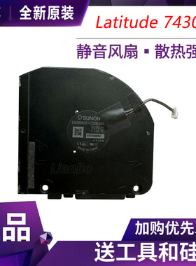 适用于原装 DeII/戴尔 Latitude 7430 E7430 散热风扇 0CMX1D