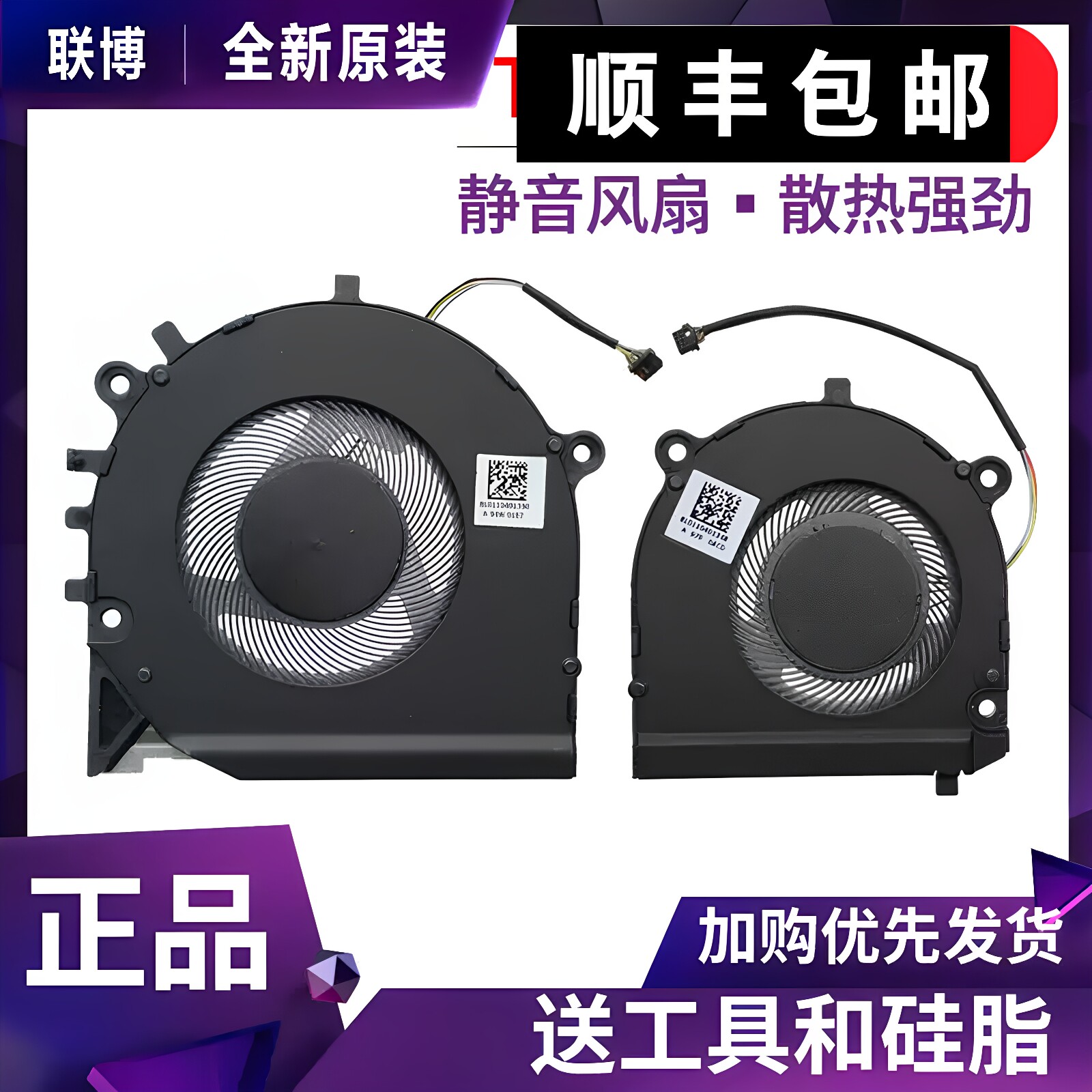 适用于 联想 ThinkBook Plus 13s 14s -IWL IML 笔记本散热风扇