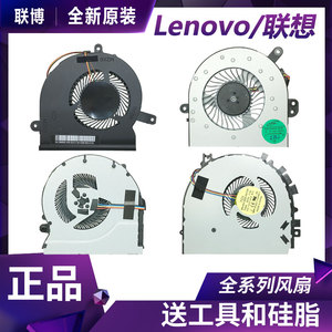 联想 G470 潮7000 G400 Z480 M490 E49 V480 V310 G460风扇