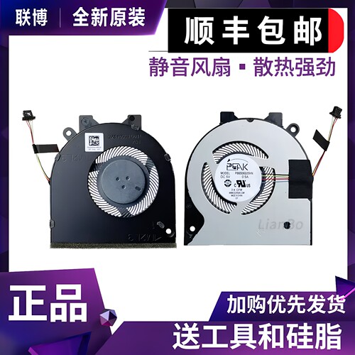 适用于 灵越 Inspiron 5580 5581 5585 5485 5488 5480 5491风扇