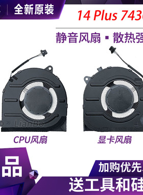 适用于戴尔/Del Inspiron 14 Plus 7430 0HV9W8 0D8MWV 风扇