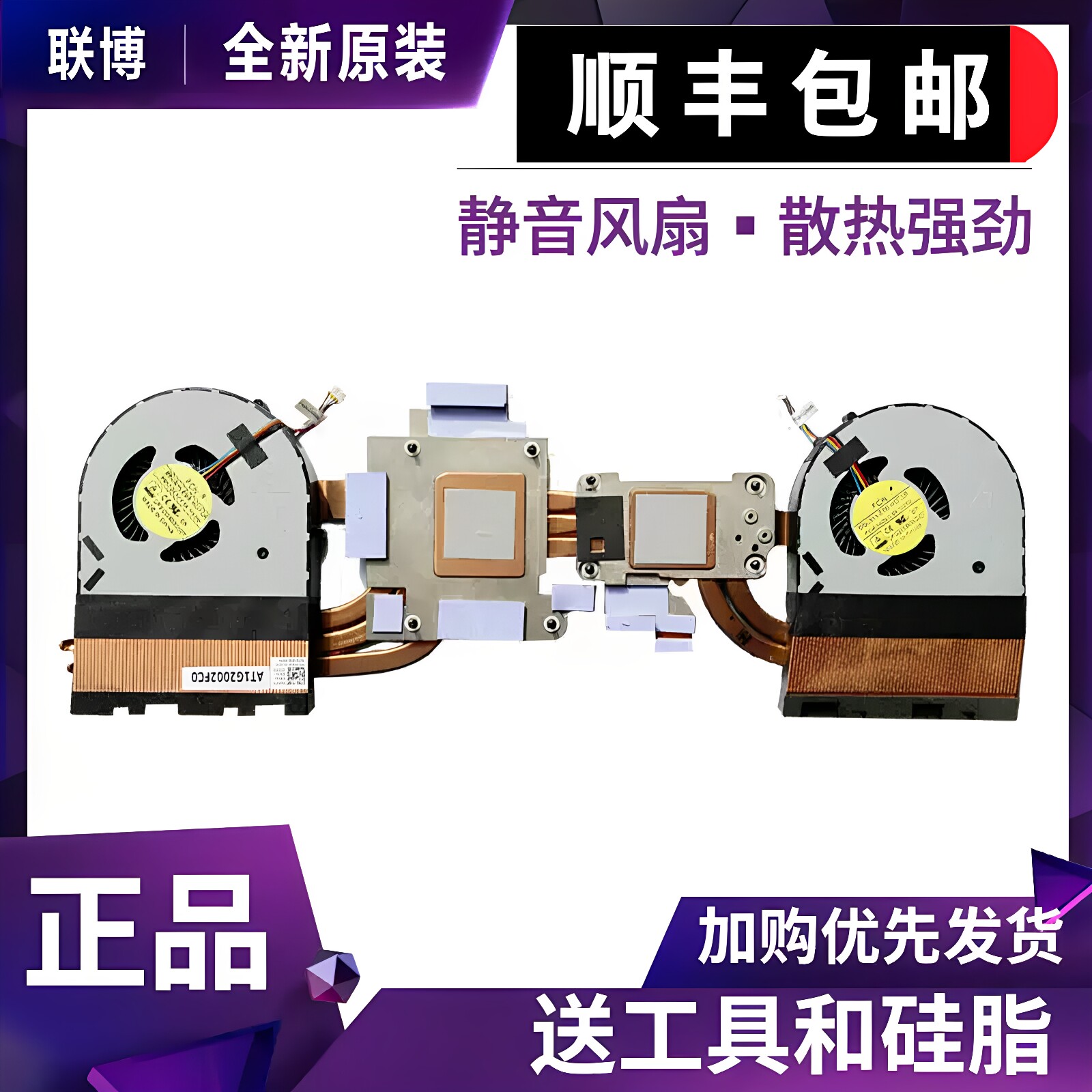 适用 戴尔 外星人 15 R1 R2 P42F CPU 显卡 风扇 散热器 散热模组