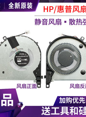 原装 惠普 HP ENVY X360 15-CN 15-CP TPN-W134 W135 散热风扇