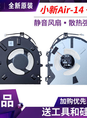 适用联想小新Air14+ACN/ITL 2021PLUS MX450 ARH7 IAP7 2022 风扇