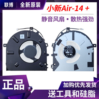 适用联想小新Air14+ACN/ITL 2021PLUS MX450 ARH7 IAP7 2022 风扇