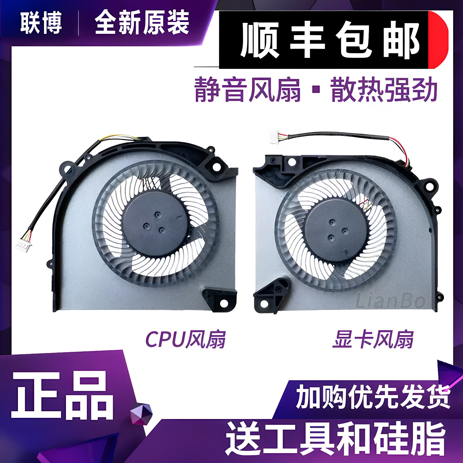 适用机械师L15 L15A RN / L15C PNK PNP / S15C PNK S15 RNB 风扇